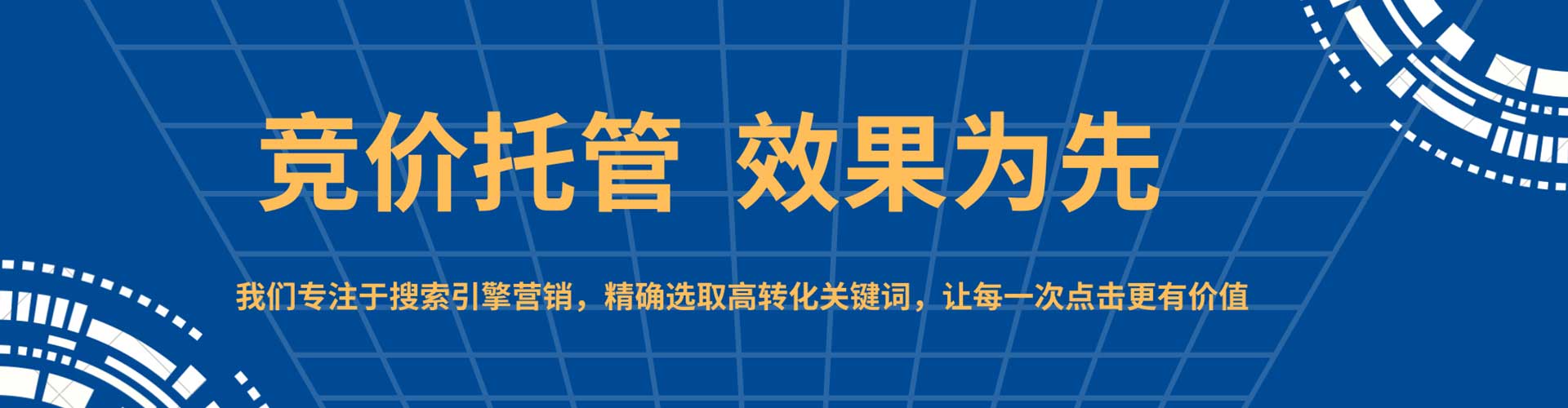中原竞价广告